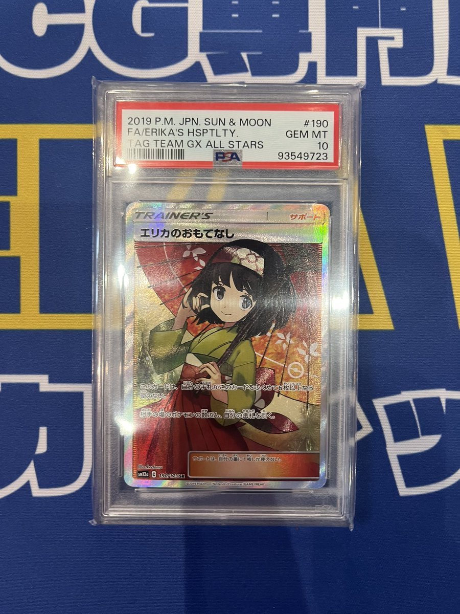 TCG専門店トレカウィッシュ（本店） (@torekawish) / Posts / X