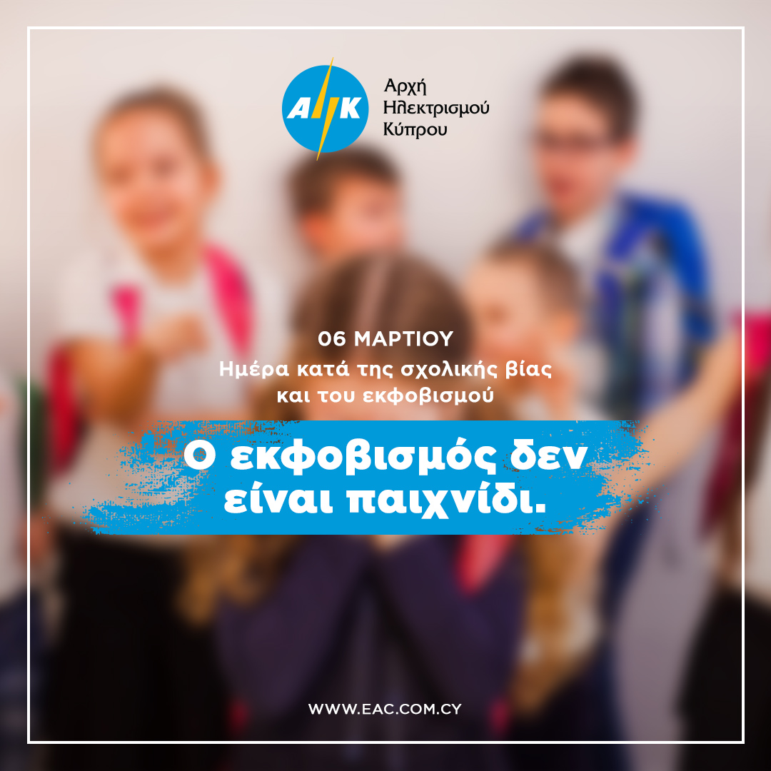 Electricity Authority of Cyprus tweet media