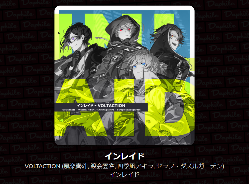 インレイド by VOLTACTION (風楽奏斗, 渡会雲雀, 四季凪アキラ, セラフ