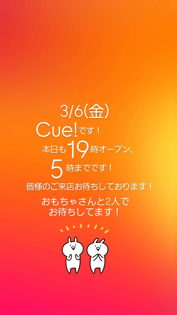 Cue!(ユウイチ) tweet media