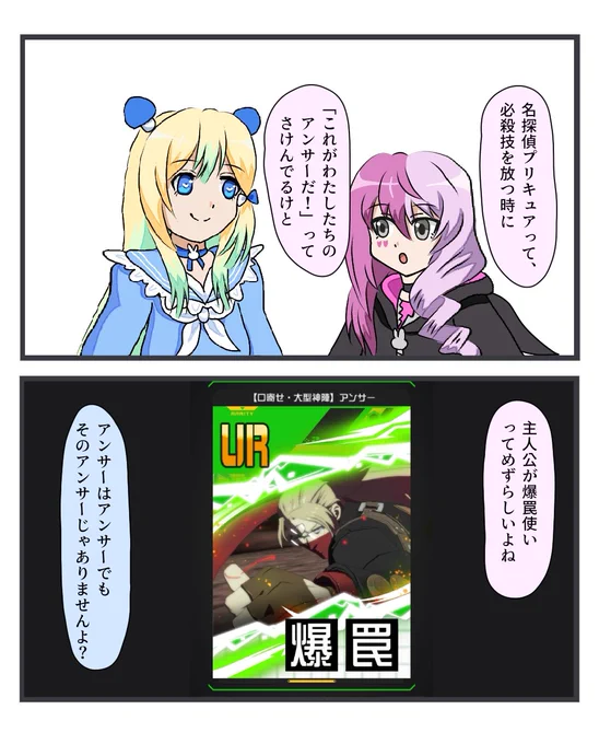 これがわたしたち(コンパス民)のアンサーだ!二コマ! 