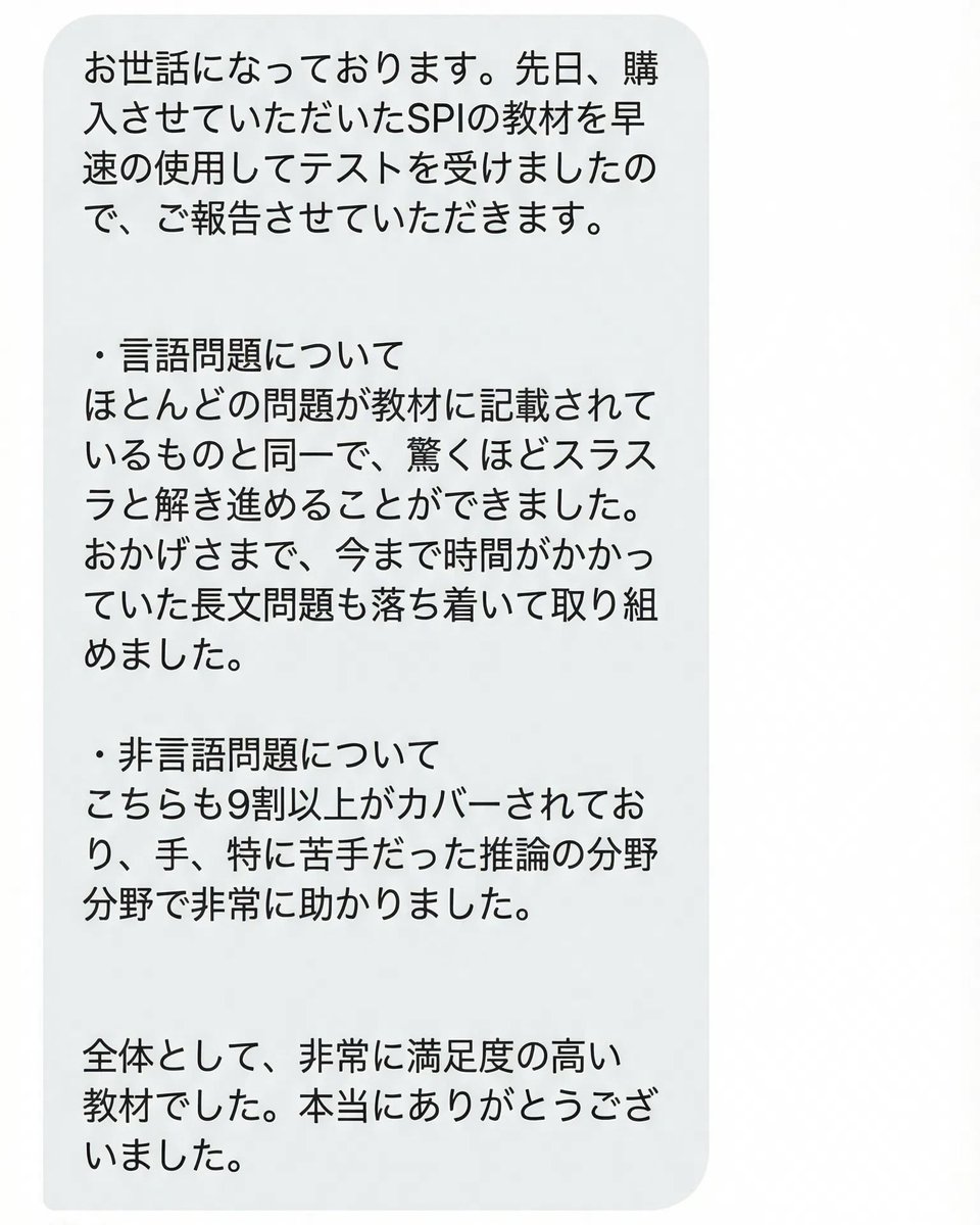 ako766's tweet photo. SPIの解答集　フィードバック

ほとんどの方が高ヒット率のフィードバックをくれています。言語、非言語どちらもリアルタイムで更新し続けているwebテストの解答集は他にありません。

玉手箱も準備してるので希望者はお気軽にDMしてください。 https://t.co/27aDjTHSLl