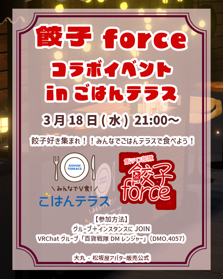 大丸・松坂屋アバター販売公式 tweet media