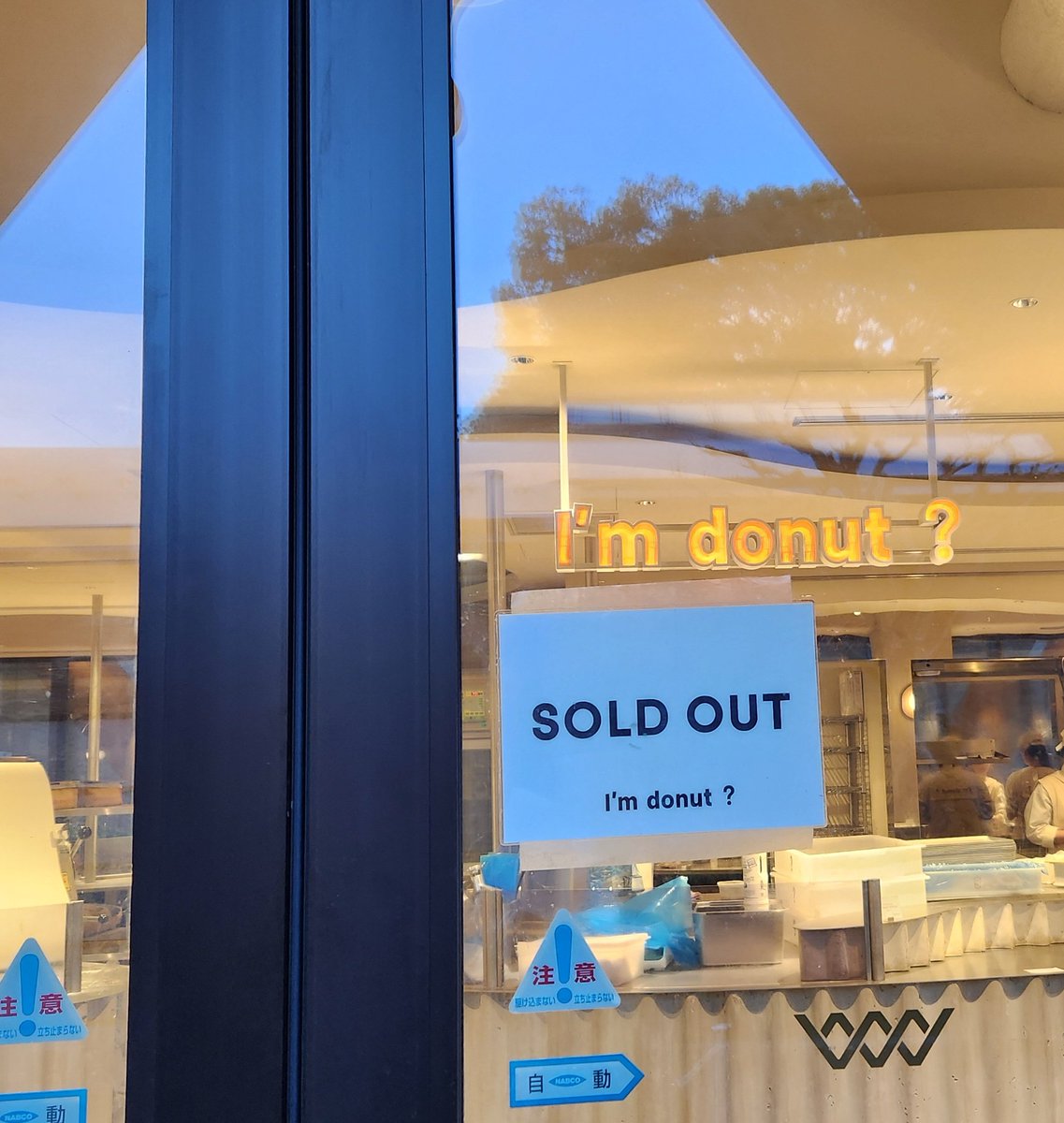 tomo_134's tweet image. ドーナツ屋さんに来たんですが
今日は売り切れでした🍩

となりのパン屋さんでは
カレーグラタンが1個だけ残っていたので買ってみました🤭

お店の人が、あたためてお召し上がりくださいって言っていたので
お家に帰って、食べてみようと思います。

#ダコー
#deco
#横浜ティンバーワーフ