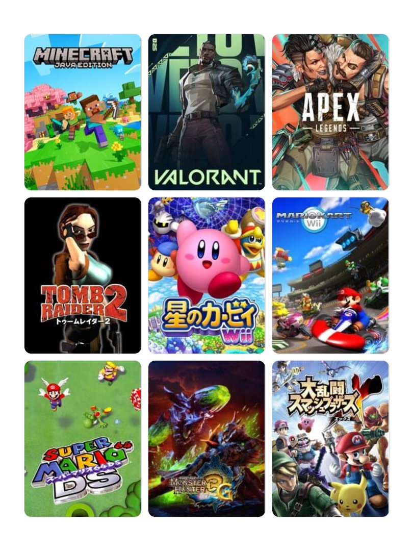 #わたしを構成する9つのゲーム