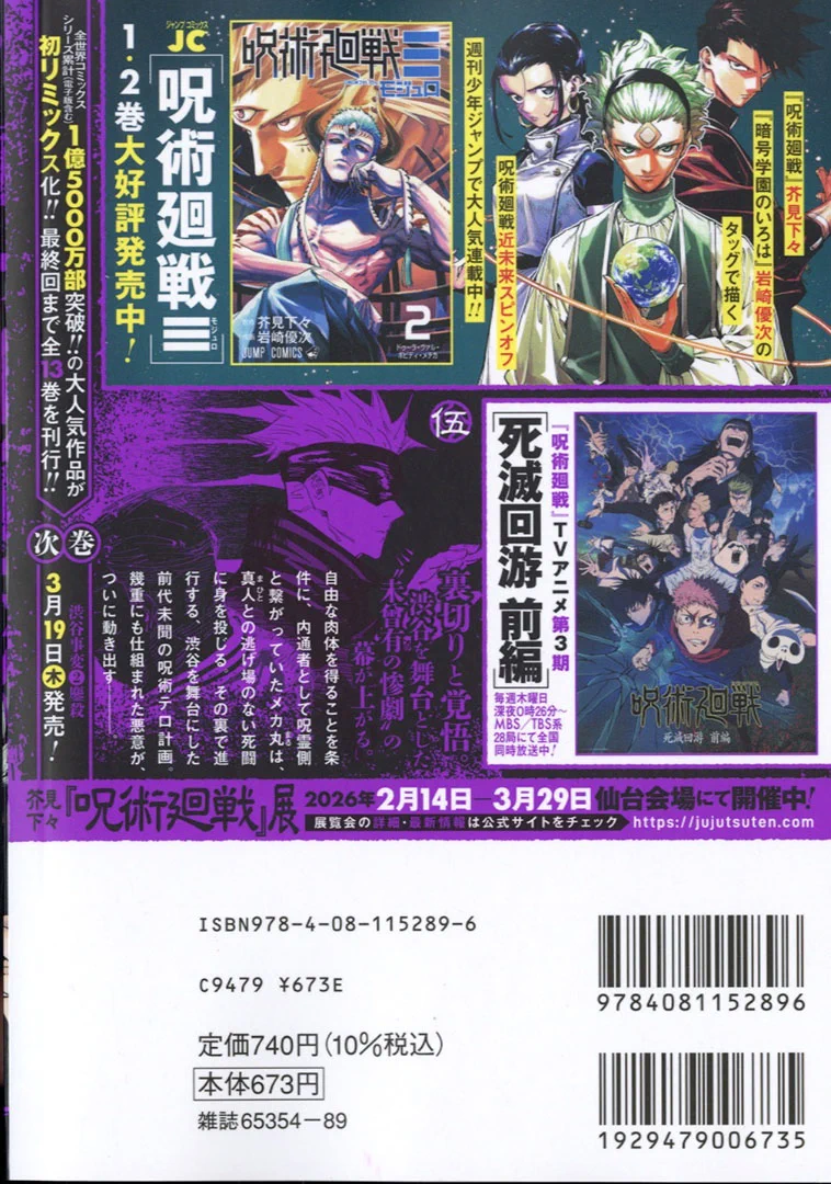 JC出版【集英社ジャンプ・リミックス】 on X: 