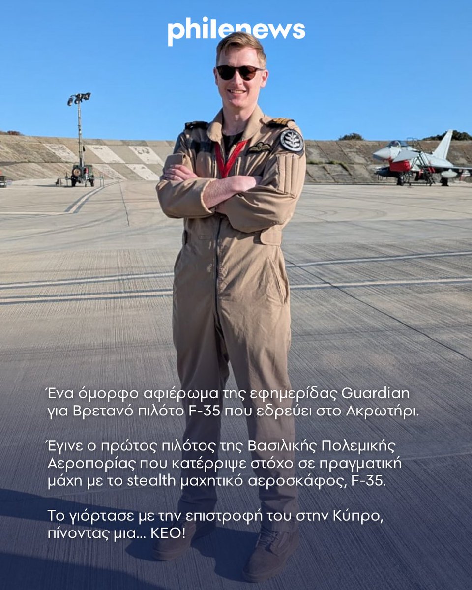 Η <a href="/guardian/">The Guardian</a> δημοσιεύει ένα όμορφο αφιέρωμα σε Βρετανό πιλότο F-35 που εδρεύει στη Βάση Ακρωτηρίου και ο ίδιος το γιόρτασε πίνοντας μια… ΚΕΟ 🍺

Πάνω από την Ιορδανία το βράδυ της Δευτέρας, ο πιλότος έγραψε ένα μικρό κομμάτι ιστορίας. Πετώντας για τέσσερις ώρες μαζί με δύο