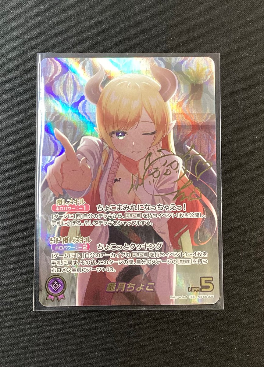 ジラフル京都 #ホロカ 💜ホロライブカードゲーム⭐️高額⭐️入荷して