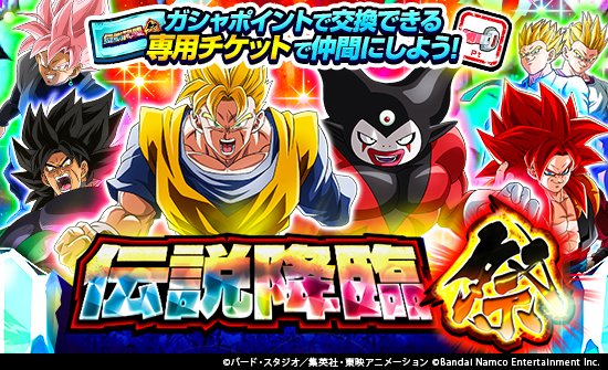 ポイントチケットで引けるガシャの ラインナップ更新！✨ ＼ どちらの