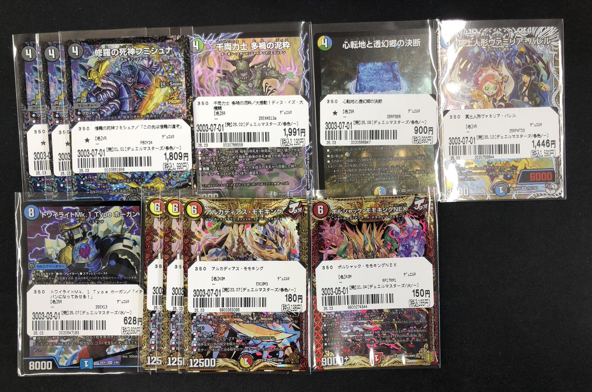 🔥デュエルマスターズ入荷情報🔥】 #デュエマ の フミシュナ CSプロモ