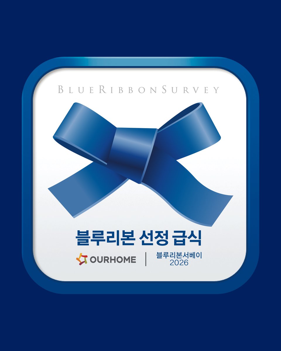Blue Ribbon Survey tweet media
