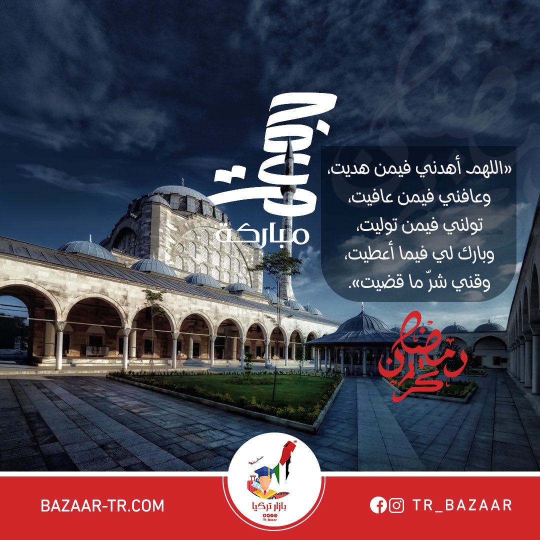 Tr_Bazaar's tweet photo. في #يوم_الجمعه لا تنسوا قراءة سورة #الكهف والصلاة على رسول الله https://t.co/BpoFYPfz8S