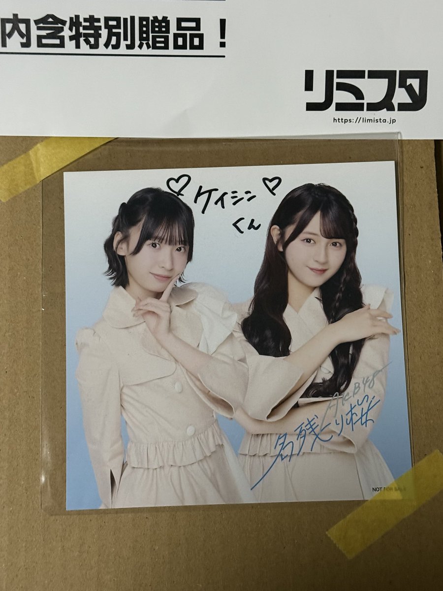 Zero20061007018's tweet photo. ひゆちゃんリミスタ届いたよー😆🎵
サインありがと、、、、

ん？

サインがない？😂
#ひゆメール https://t.co/nr7Sm1FOKD