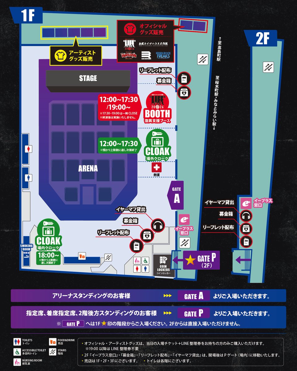 東北ライブハウス大作戦“LIFE” (@t_l_daisakusen) / Posts / X