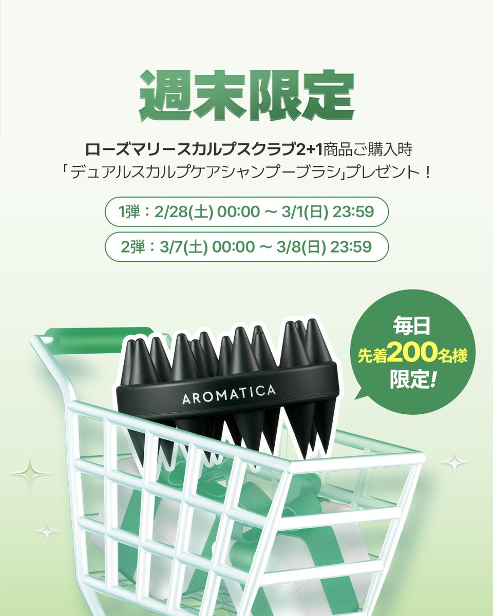 aromatica_jp tweet media