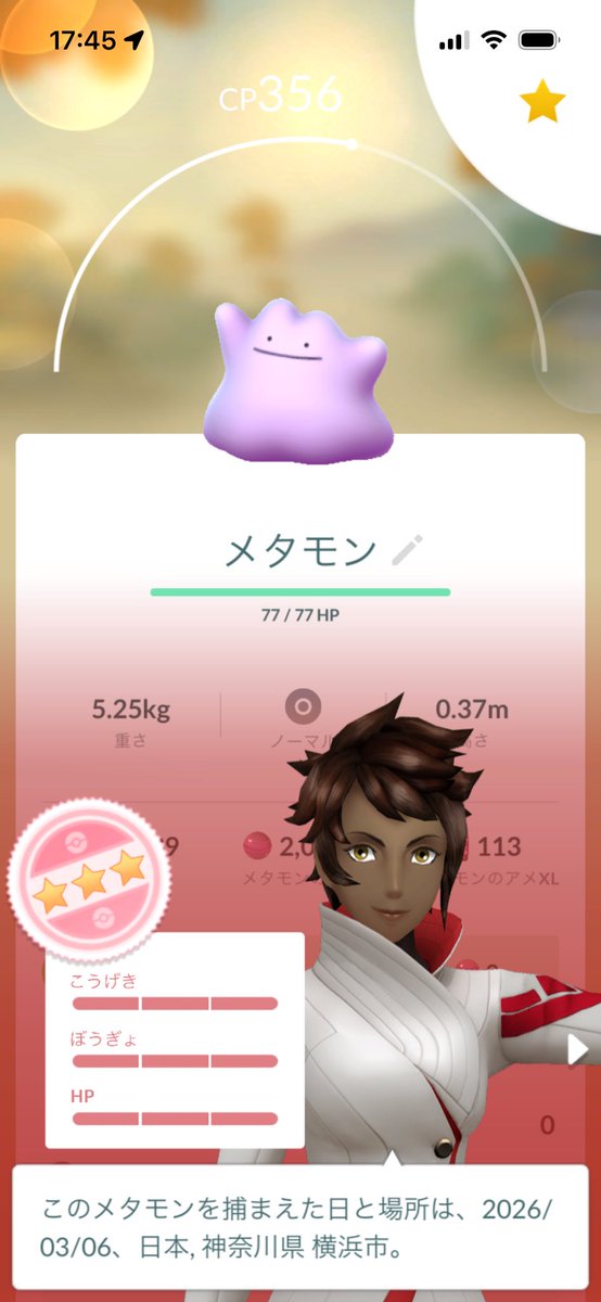 ayasam910's tweet photo. 欲しかったメタモンの個体値１００　#ポケモンGO https://t.co/kWbqQfzxo9