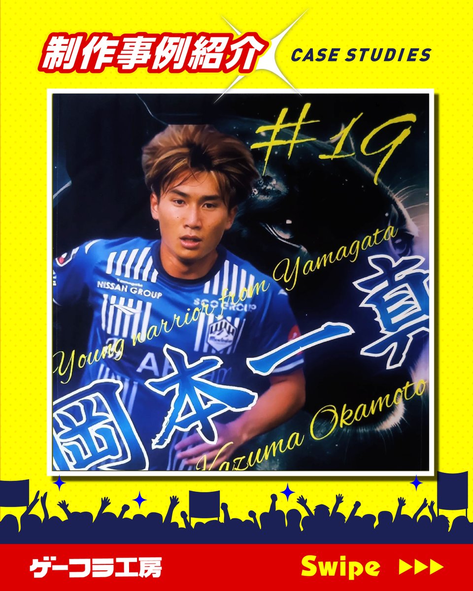 ゲーフラ工房byプリント工房 tweet media