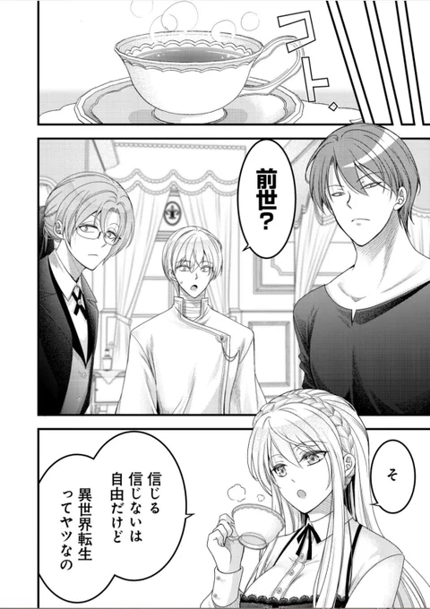 『#転生した女マフィアは異世界で平凡に暮らしたい』最新26話!本日更新です!!⚔️

ピッコマさん
https://t.co/RUvmWrMeJX
一二三さん
https://t.co/1m73lPBMiY

恋愛パートだ!
週末のお供に😊どうぞよろしくお願いします～📖
たべっ子どうぶつこだわりのいちご味にハマり中😋 