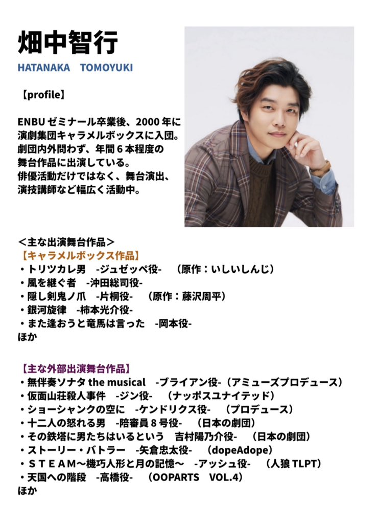 hata_bonbon's tweet photo. 【拡散希望】🎈

今年も期間限定ではありますが、

◯畑中智行『演技マンツーマンレッスン』
を開催したいと思います📕✨

対象者
・演技者としての活動を目指している方
・現在、演技者として活動している方

詳しくは以下のフォームをご覧ください💁‍♂️
よろしくお願いします！
https://t.co/a0UxpVVU6m https://t.co/YaV4lV5hCx