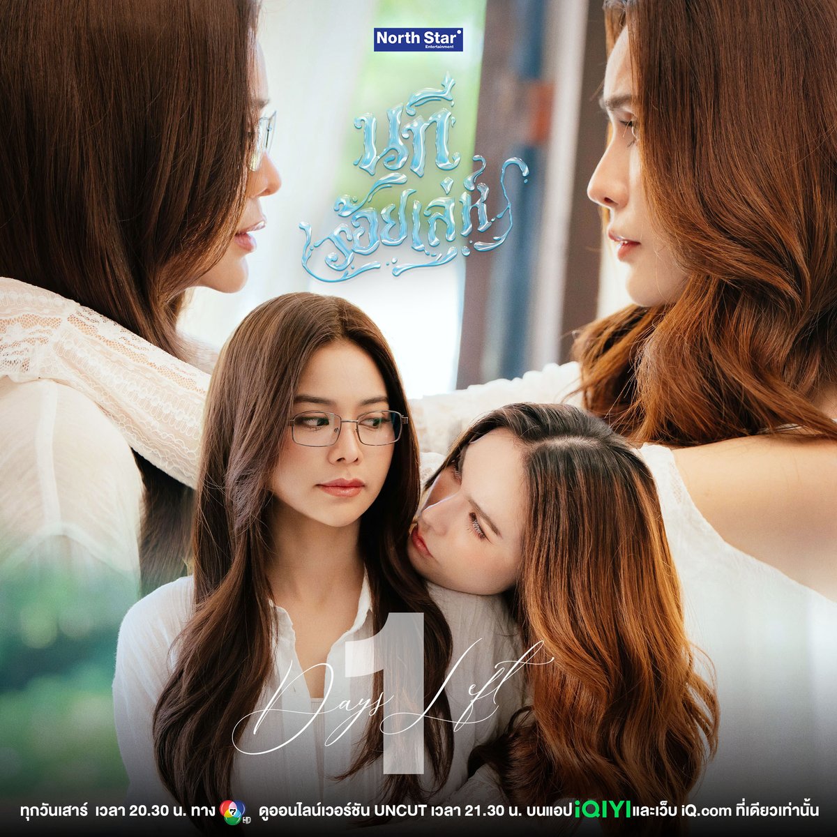 4elements บ้านวาทินวณิช tweet media