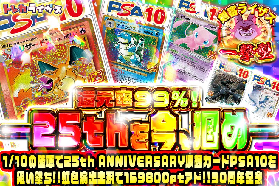 🎎ひなまつり還元祭開催中🎎 🌟還元率99％🌟 👑1/10の確率でアド確