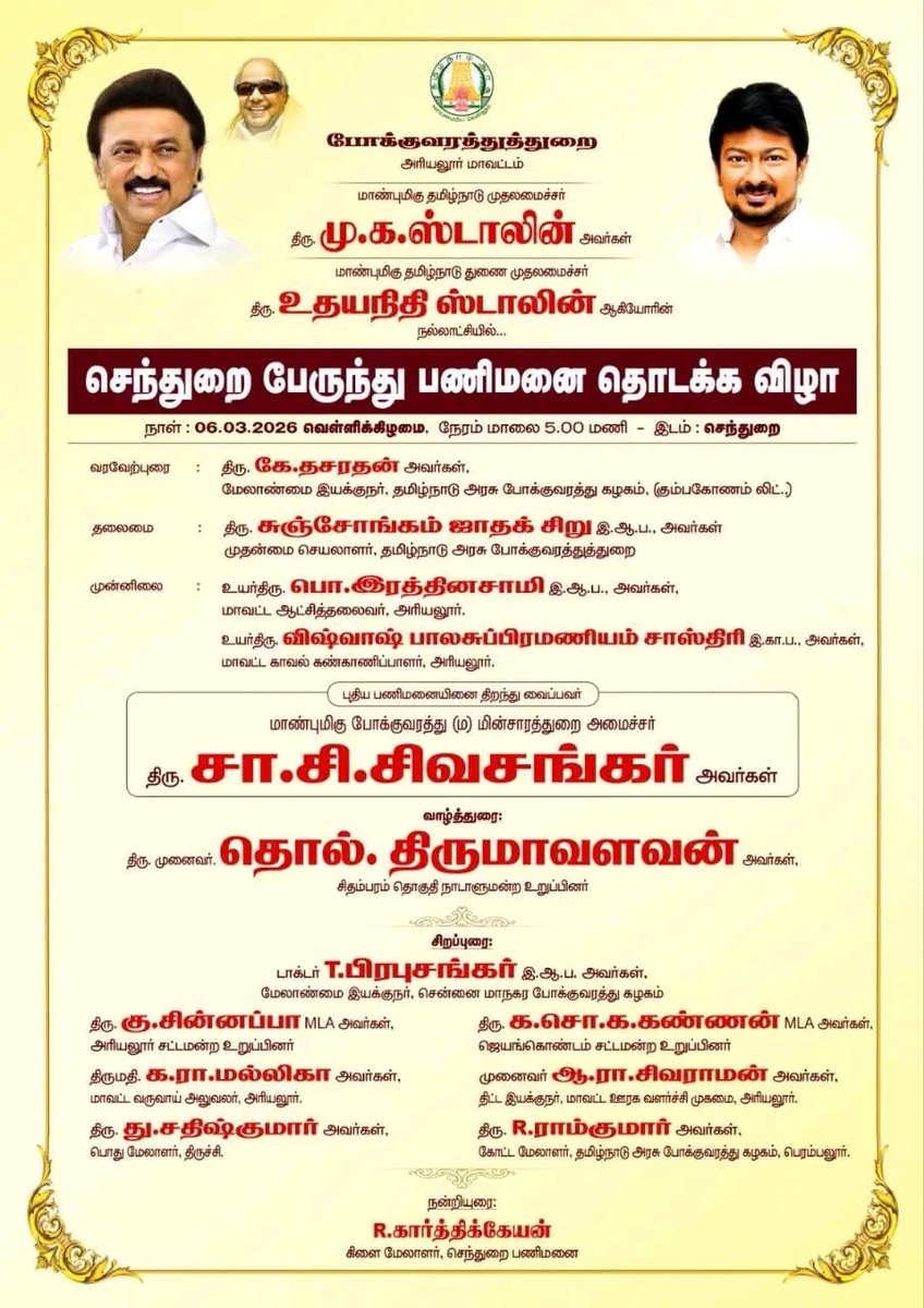 Deltabusupdates's tweet photo. Tnstc Kumbakonam
Trichy Region
Sendurai New Depo Opening 06.03.2026 https://t.co/T97Wy0EyOJ