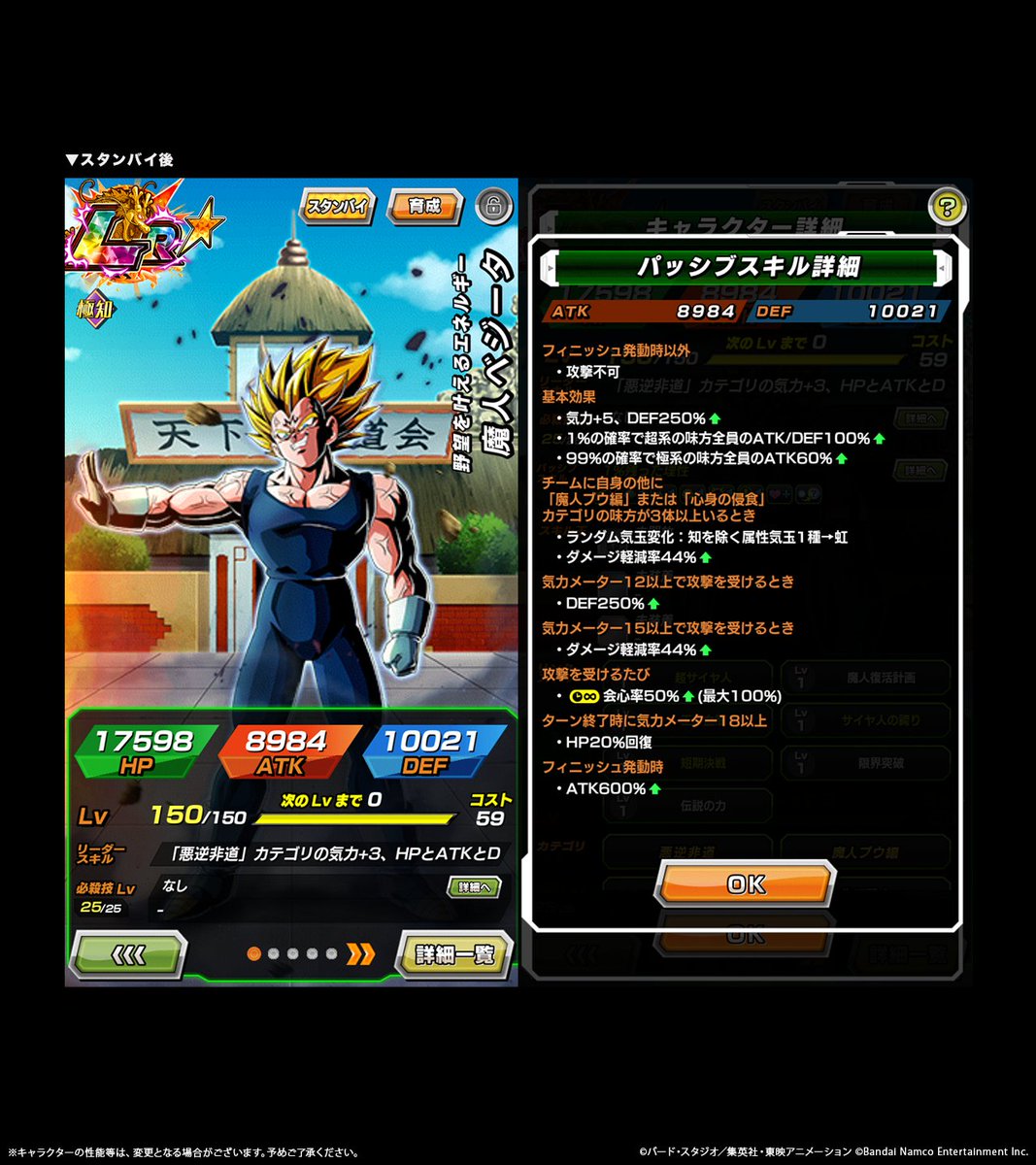 【ドラゴンボールZ ドッカンバトル】公式 tweet media