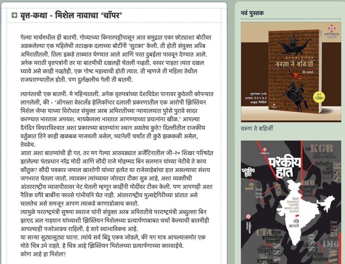 Ravi Amale tweet media