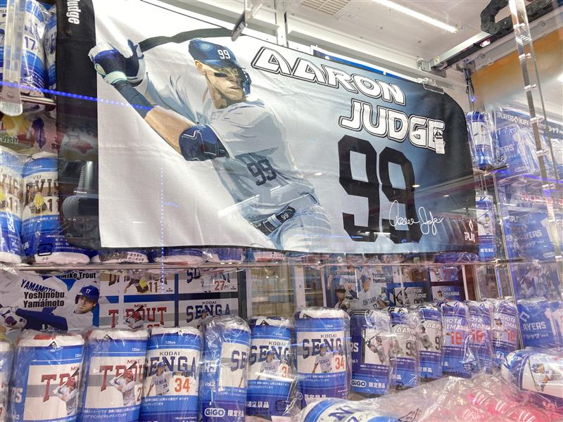 ⚾ MLBPAライセンス GiGO限定景品 が登場中！⚾️ ・バスタオル Vol.1