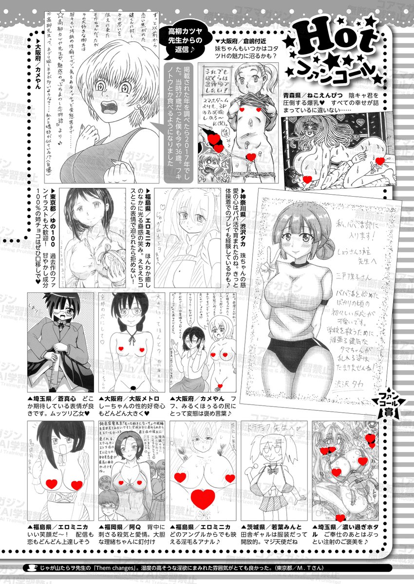 【おたより募集中!】
コミックホットミルクの
読者ページといえば『みるくほぅる』❤️
皆様のおたよりを大募集中です!!

「抜けました」が漫画家を救う!
作品への感想や、
作家さんへの応援メッセージなどなど、
あなたからのおたよりお待ちしております💌 