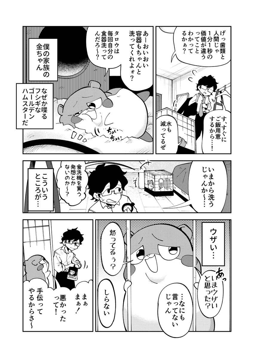 クイックコミック tweet media
