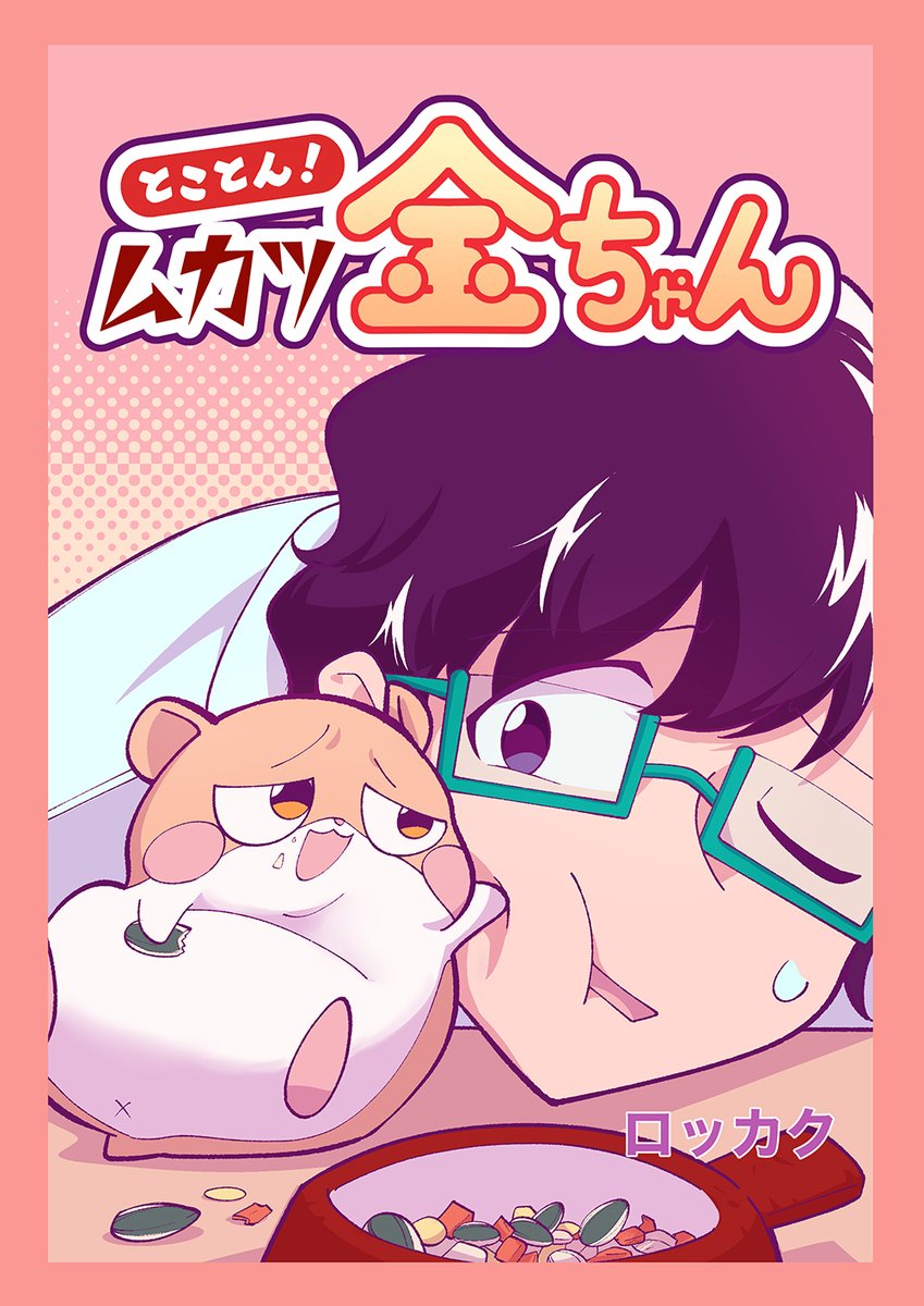 クイックコミック tweet media