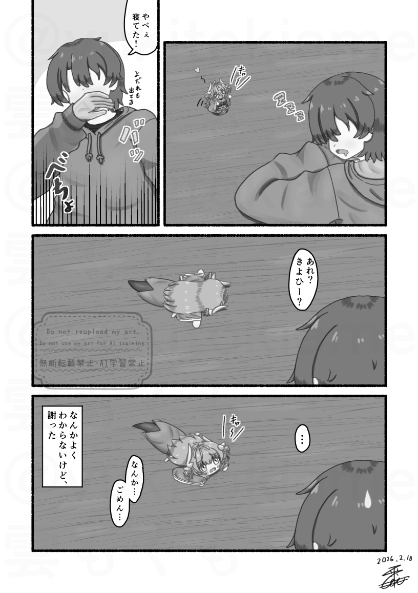 小さな清姫ちゃんの日常『天使と悪魔』
#FGO  #清姫 