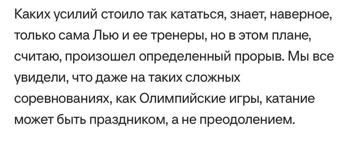 Тебя похитили, но разрешили сказать одну фразу, которой ты можешь дать понять, что ты в беде (Тутберидзе edition)