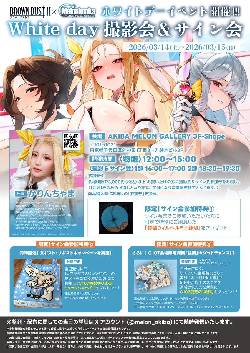 【メロンブックス@秋葉原1号店】 tweet media