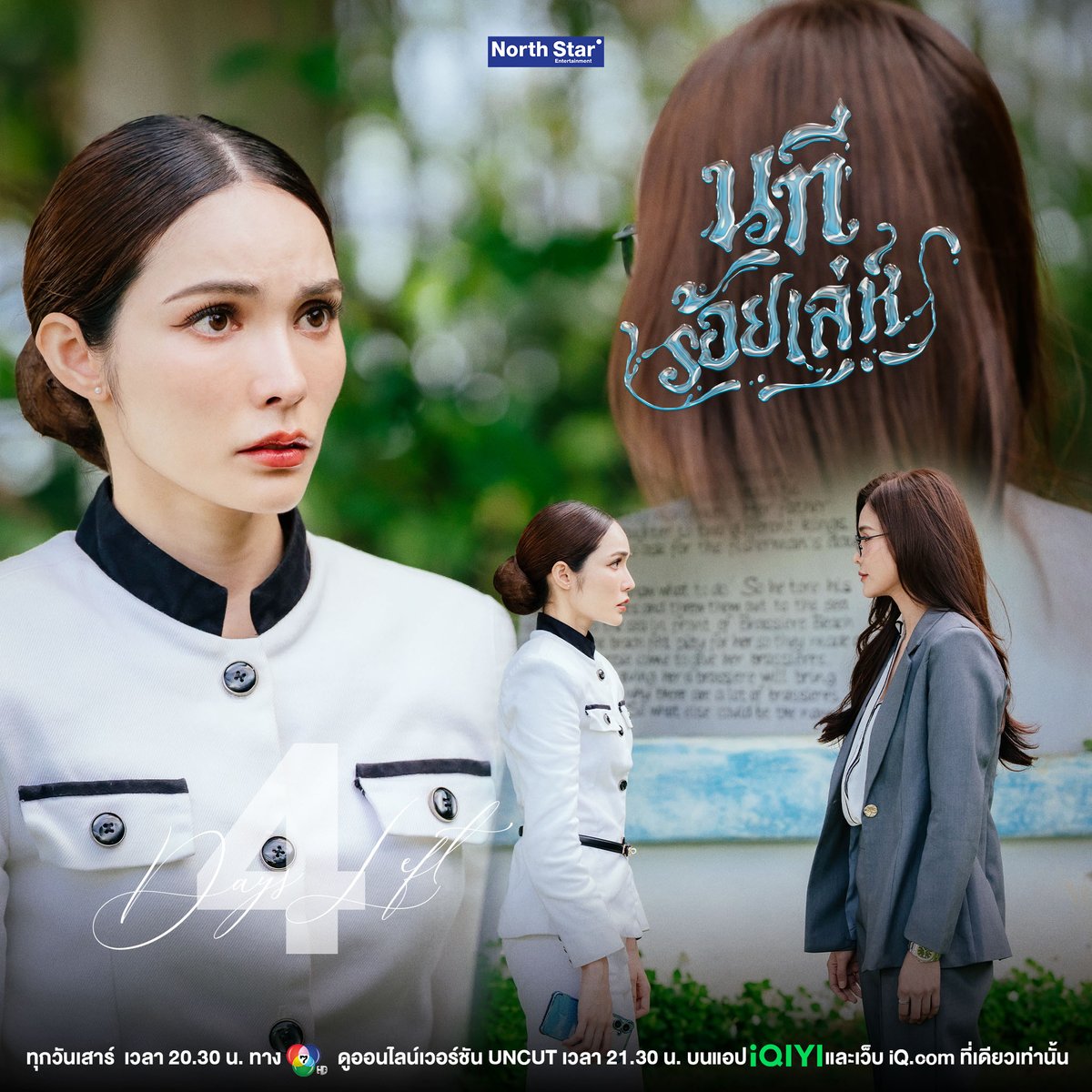 4elements บ้านวาทินวณิช tweet media