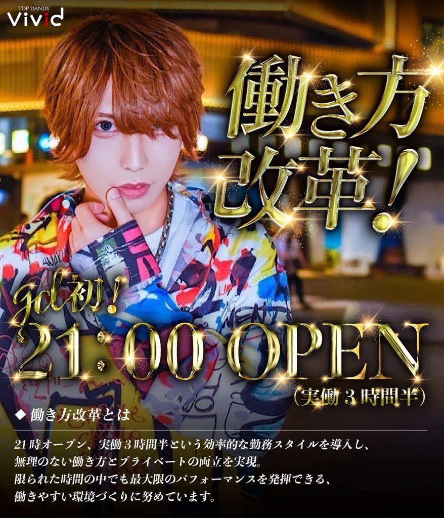 gd初💥21時OPENのホストクラブ💥

✅日給12000円保障
✅一番早くて20時出勤
✅入店祝い金完備
✅移籍トラブル対応
その他条件応相談！！

体験、面接希望はDM
または以下求人LINEまでお願いします✨
line.me/ti/p/~gdvivid

#ホスト
#ホスト求人