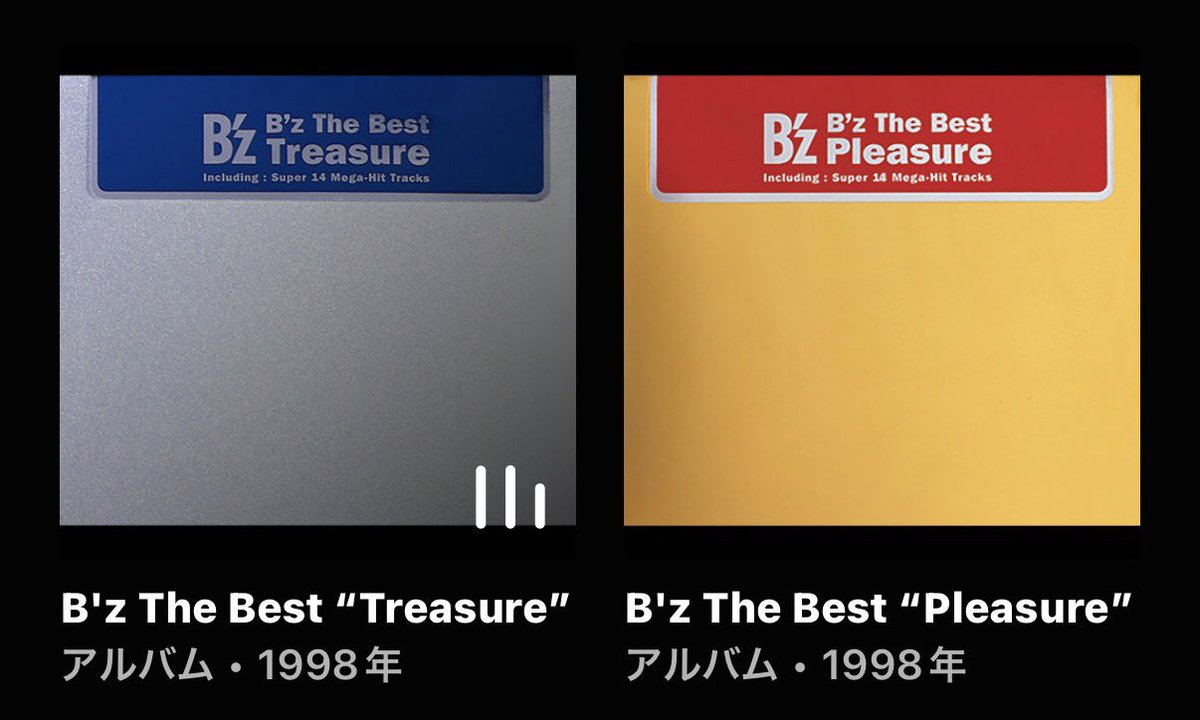昨日かなんかTLで見て懐かしいと思ってB′zのTreasureとPleasureを聴い