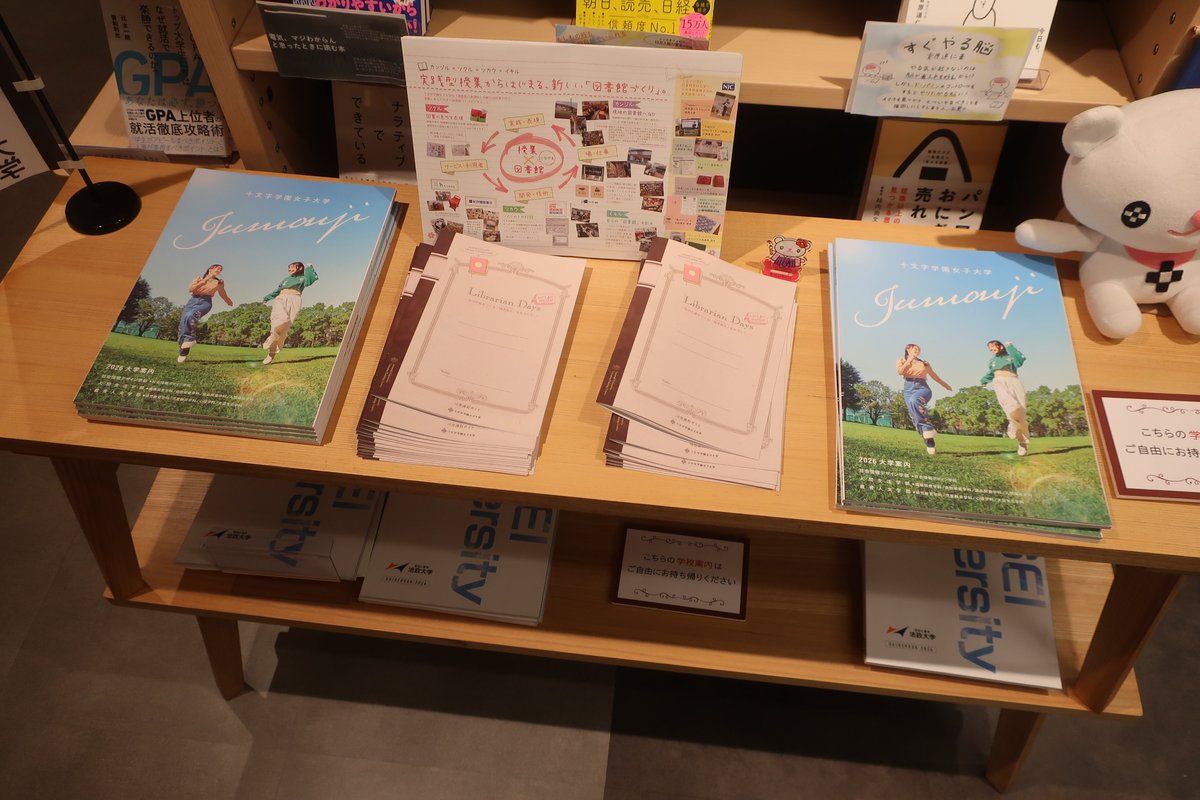 オラシオ@「図書館ウォーカー2 旅のついでに図書館へ」発売中