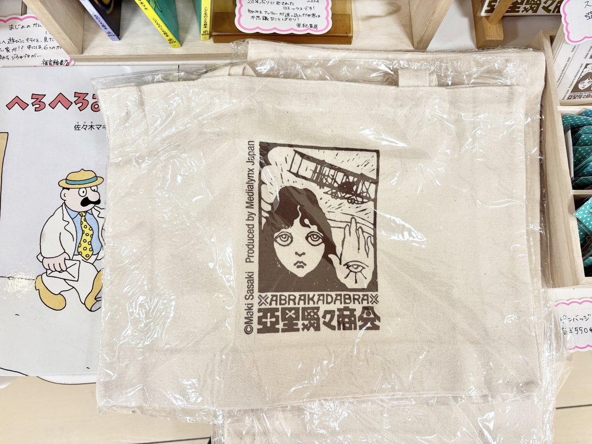 アカデミア港北店 tweet media