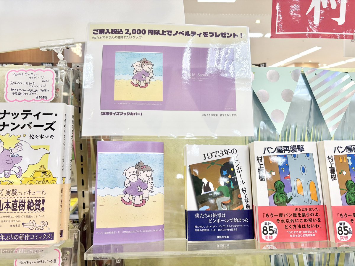 アカデミア港北店 tweet media