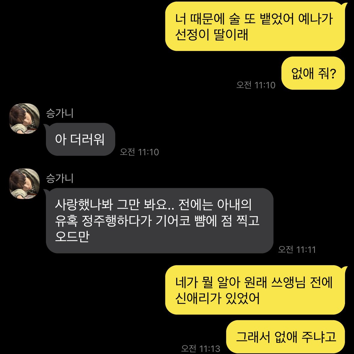 젤귤

수동 고백 공격