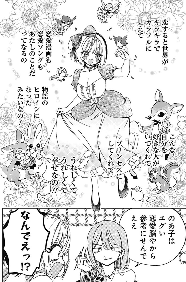 ここ好き 