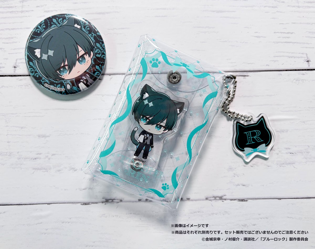 ⚽TVアニメ『ブルーロック』⚽

本日は名前入りクリアマルチケースの写真を紹介します🐱
イニシャルのチャーム付きです。チェキ風カードやアクリルブロックなど好きな小物を入れられます。

▼WEB通販ページはこちら▼
x.gd/2RQaj

#エゴい
#ブルーロック
#Animejapan2026