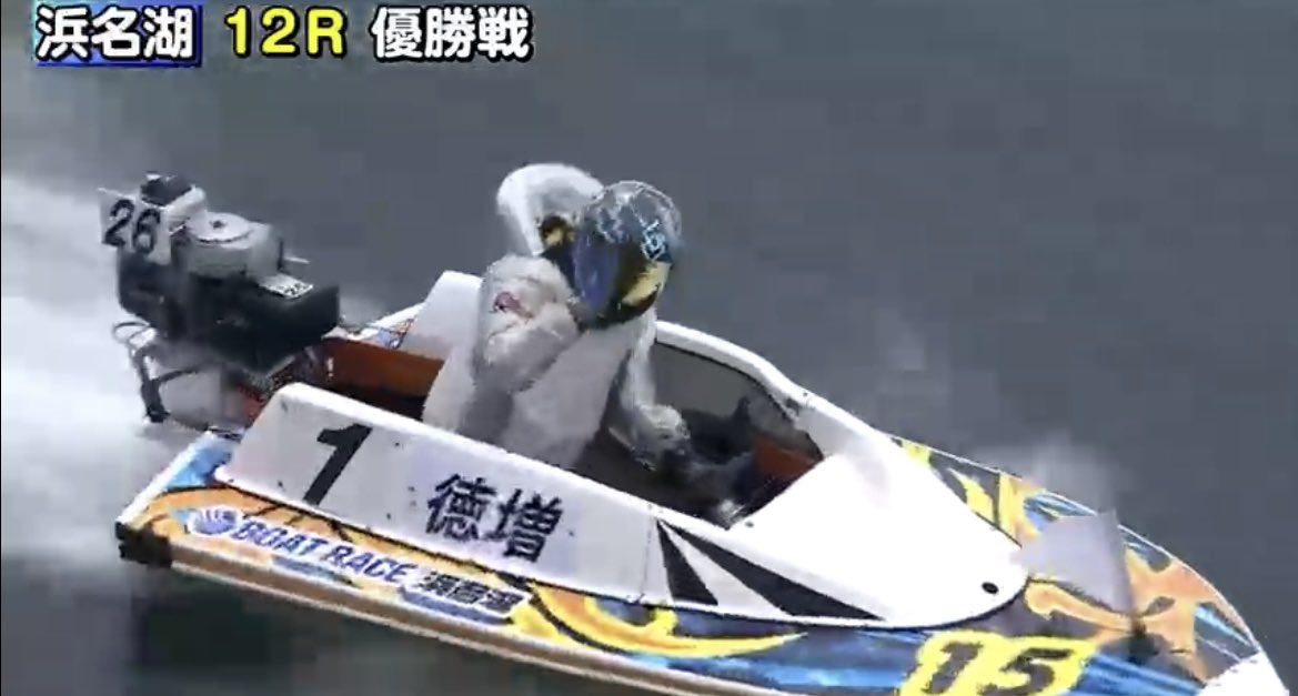 浜名湖ボート 🚤高塚清一記念 第8回名人集合マクール杯✨ 静岡の支部