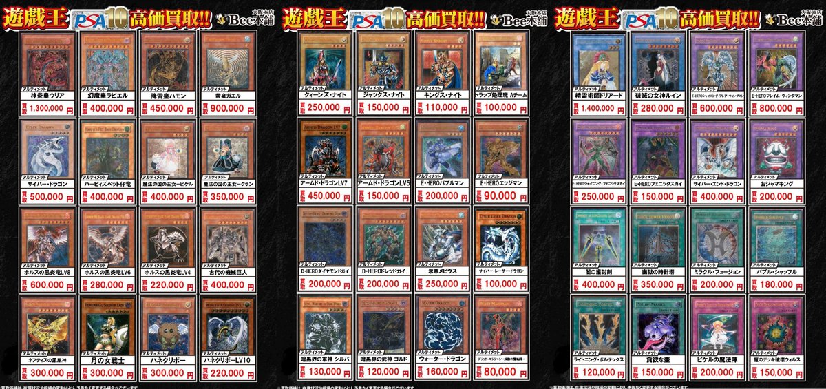 遊戯王】 当店では旧アジア版アルティメットレアPSA10の買取もしており