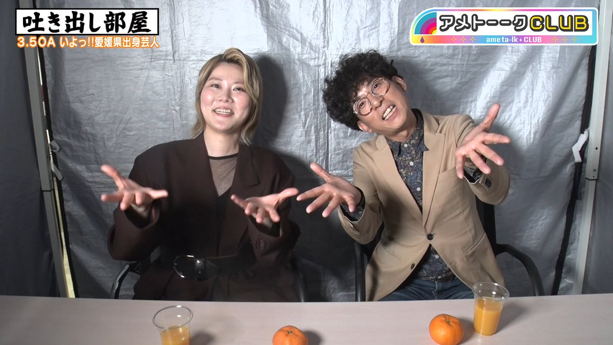 アメトーーク！（テレビ朝日公式） tweet media