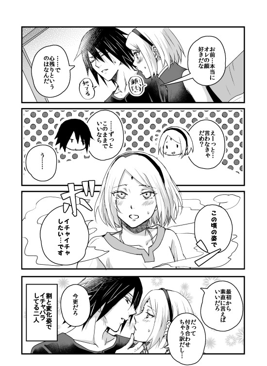 ワンドロで描いたバレンタインネタの続き🍫 