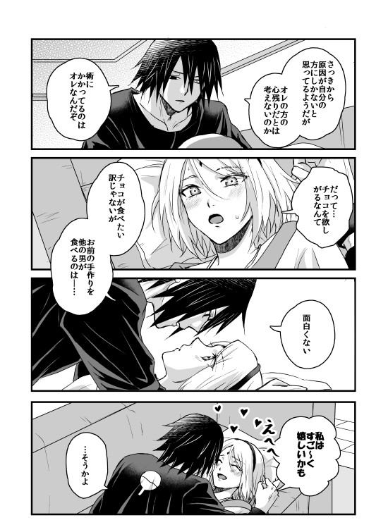 ワンドロで描いたバレンタインネタの続き🍫 
