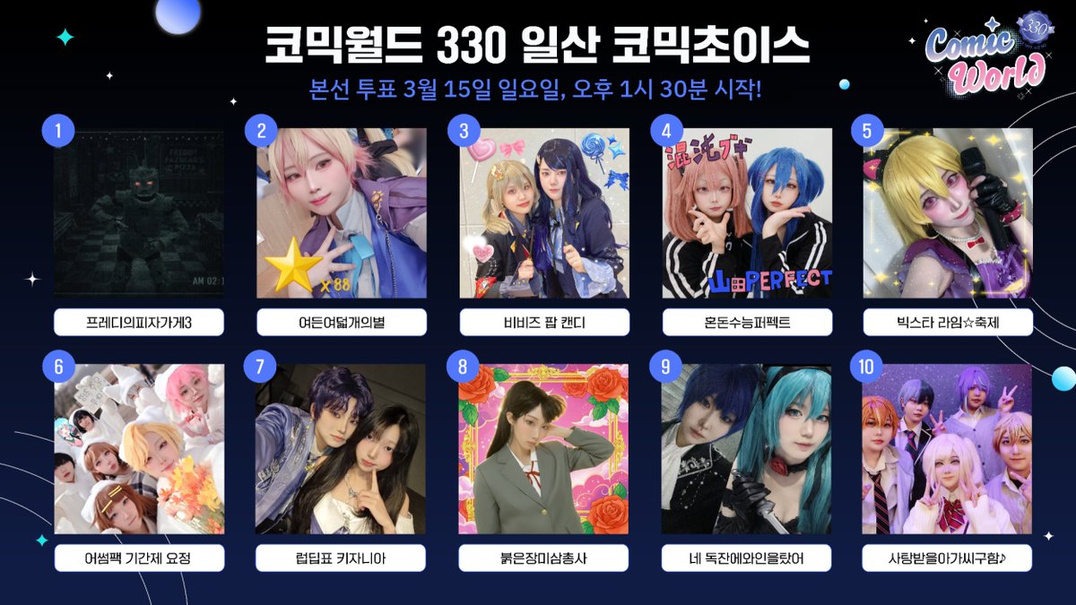 코믹월드 tweet media